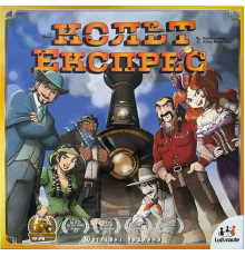 Кольт Експрес (Colt Express)