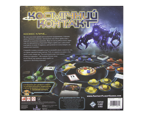 Космічний контакт (Cosmic Encounter)