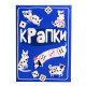 Крапки (Spots)