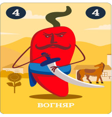Промонабір Вогняр для гри Круті Перці