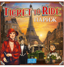 Квиток на потяг: Париж (Ticket To Ride: Paris)