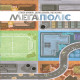 Мегаполіс (Sprawlopolis)