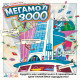 Мегамол 3000 (Superstore 3000)