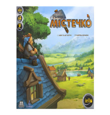 Маленьке містечко (Little Town)