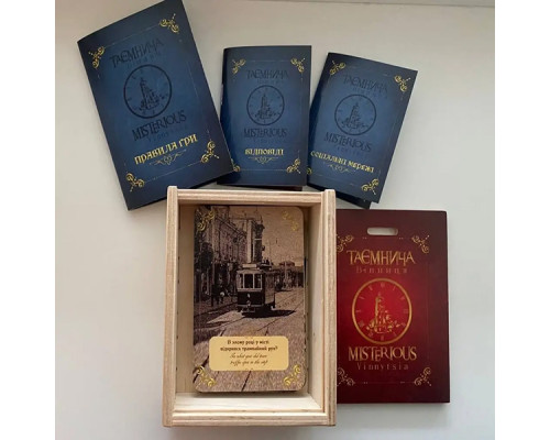 Таємнича Вінниця