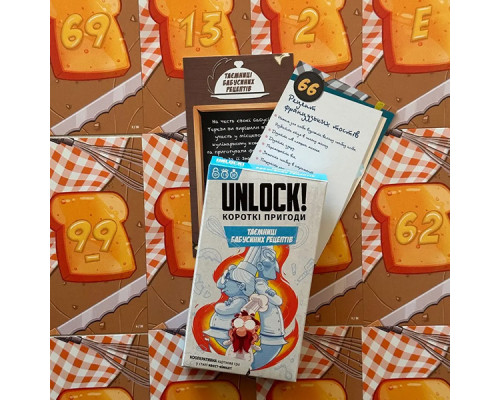 Unlock! Короткі пригоди. Таємниці бабусиних рецептів