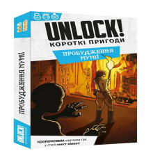 Unlock! Короткі пригоди. Пробудження мумії (Unlock!: Short Adventures – The Awakening of the Mummy)