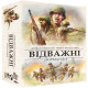 Відважні. Нормандія (Undaunted: Normandy)