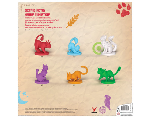 Острів котів: Набір мініатюр (The Isle of Cats: Miniature Pack)