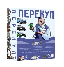 Перекуп