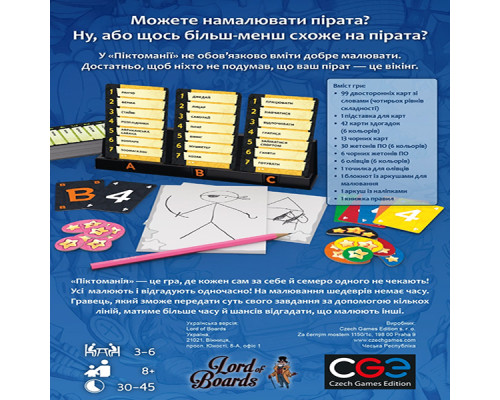 Піктоманія (Pictomania). Друге видання