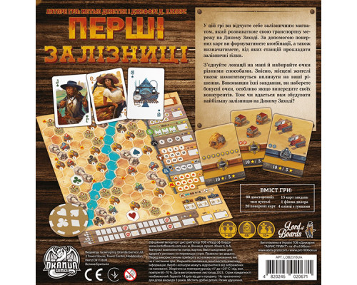 Перші Залізниці (Pioneer Rails)
