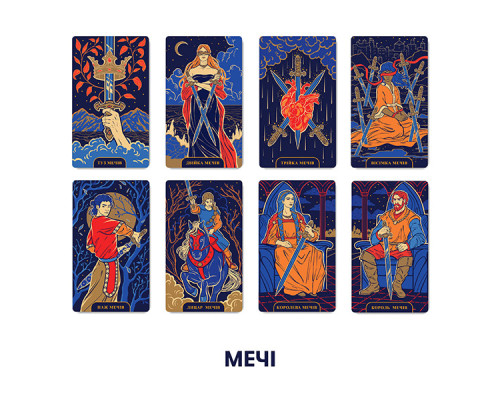 Карти Таро «Starlight Tarot»