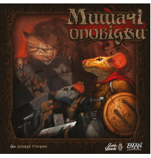 Мишачі Оповідки (Mice and Mystics)