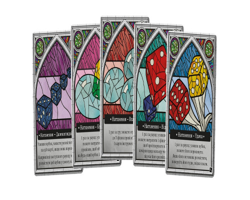 Саґрада. Пристрасть (Sagrada: Passion)