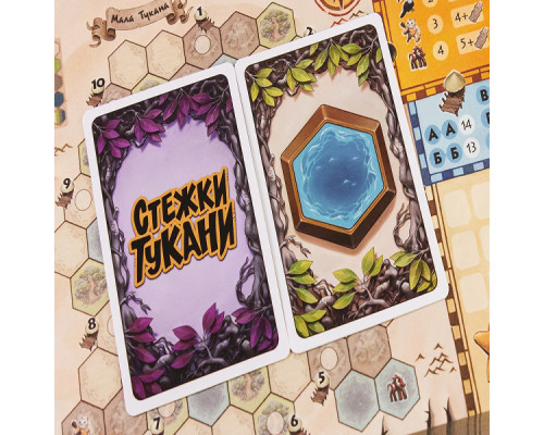 Стежки Тукани (Trails of Tucana)