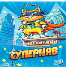 Суперняв (Super Meow)