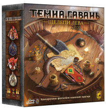 Темна Гавань. Щелепи Лева (Gloomhaven Jaws of the Lion)