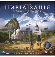 Цивілізація. Новий світанок — Тера інкогніта (Civilization: A New Dawn – Terra Incognita)