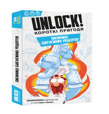 Unlock! Короткі пригоди. Таємниці бабусиних рецептів