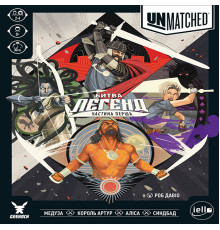 Unmatched: Битва легенд. Частина перша