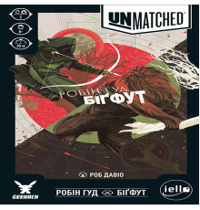 Unmatched: Робін Гуд проти Біґфута