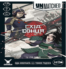 Unmatched: Схід сонця (Sun's Origin)