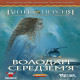 Війна Персня. Володарі Середзем’я (War of the Ring: Lords of Middle-earth)