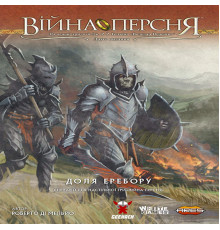 Війна Персня. Доля Еребору (War of the Ring: The Fate of Erebor)
