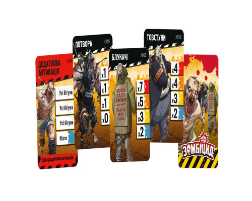 Зомбіцид. Друга редакція (Zombicide: 2nd Edition)