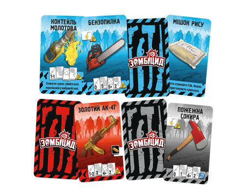 Зомбіцид. Друга редакція (Zombicide: 2nd Edition)
