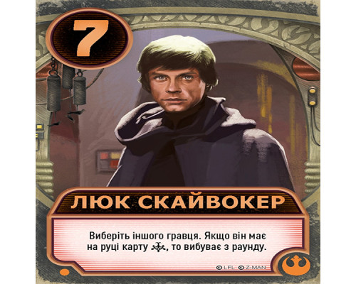 Зоряні війни: Палац Джабби - Листи Закоханих (Star Wars: Jabba's Palace)